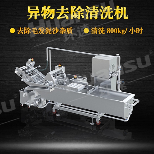 商用氣泡式洗菜機生產(chǎn)氣泡式洗菜機,十年發(fā)展,大型蔬菜清洗設(shè)備 商用氣泡式洗菜機生產(chǎn)氣泡式洗菜機,十年發(fā)展,大型蔬菜清洗設(shè)備