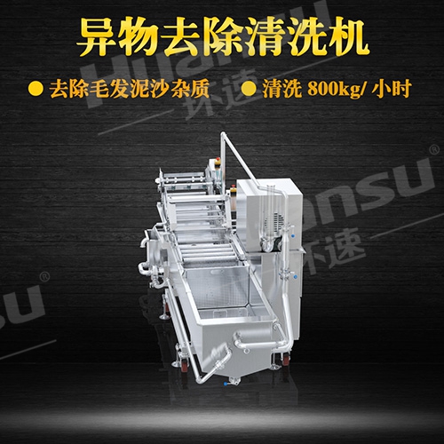 華遠蔬菜清洗機 高效消毒無污染 華遠蔬菜清洗機 高效消毒無污染