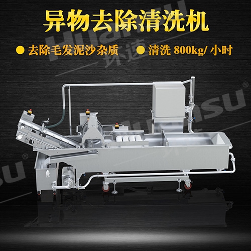 臨沂蔬菜清洗機 供應(yīng)專業(yè)生產(chǎn)蔬菜清洗設(shè)備 臨沂蔬菜清洗機 供應(yīng)專業(yè)生產(chǎn)蔬菜清洗設(shè)備