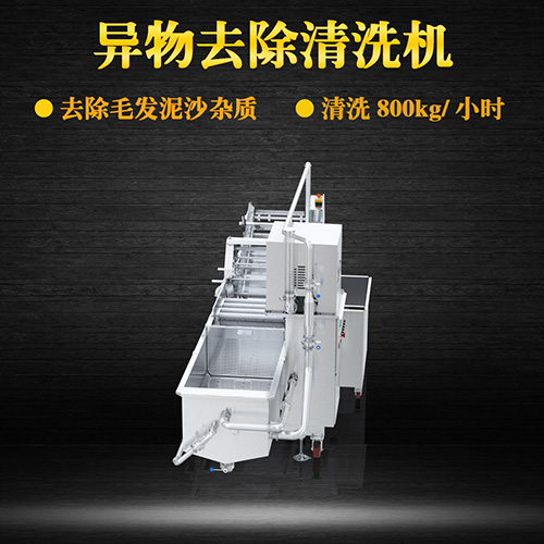 濟(jì)南洗菜機(jī) 中央廚房果蔬清洗流水線 濟(jì)南洗菜機(jī) 中央廚房果蔬清洗流水線